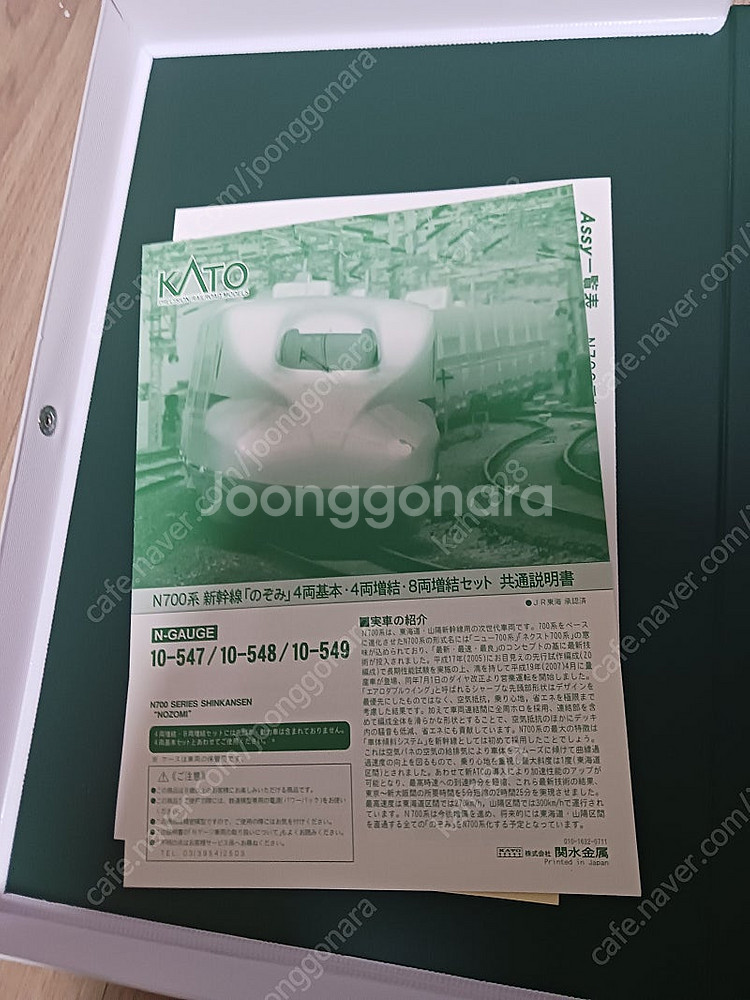 KATO TOMIX등 철도모형 대량 급처--7