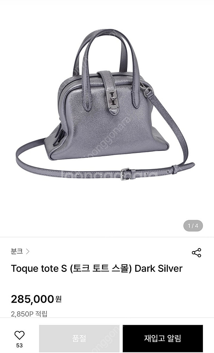 (정가 285000원 새상품) vunque 분크 토크 ...--0