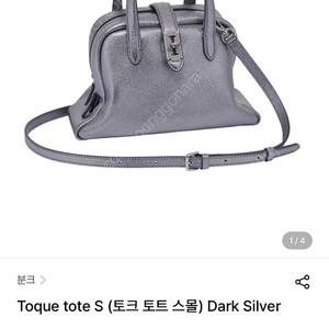 (정가 285000원 새상품) vunque 분크 토크 토트 스몰백 다크실버