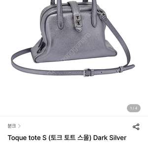 (정가 285000원 새상품) vunque 분크 토크 토트 스몰백 다크실버