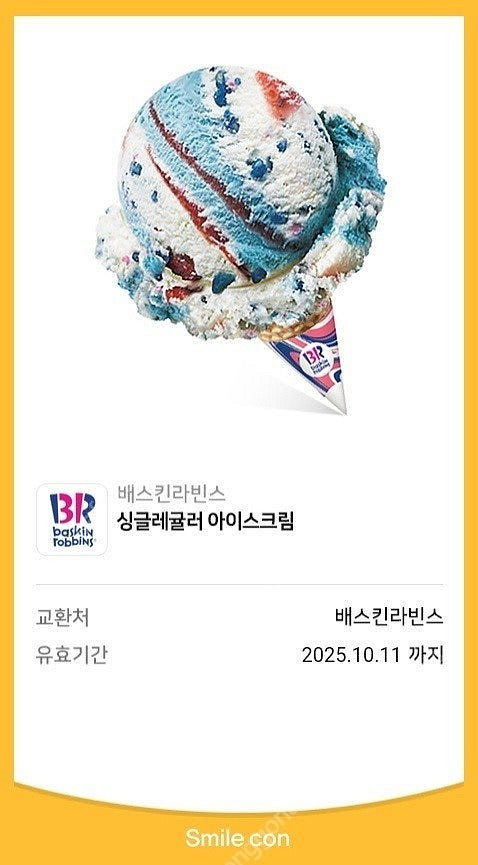 [팝니다] 배스킨라빈스 싱글레귤러 아이스크림 판매가: ...--0