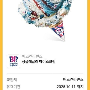 [팝니다] 배스킨라빈스 싱글레귤러 아이스크림 판매가: 2,900원