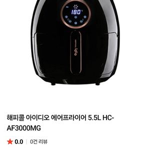 해피콜 아이디오 에어프라이기 판매