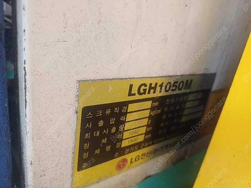 Ls사출성형기 이미지