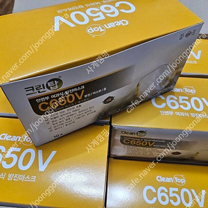 방진마스크 크린탑 C650V​​