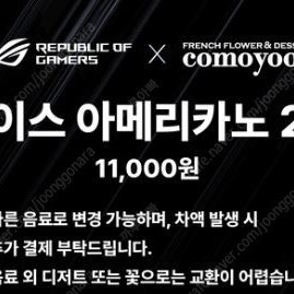 카페 꼬모윤 서울숲점 아메리카노 2잔