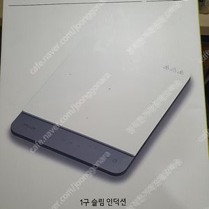 플럭스 1구 슬림 인덕션 팔아요. 새상품