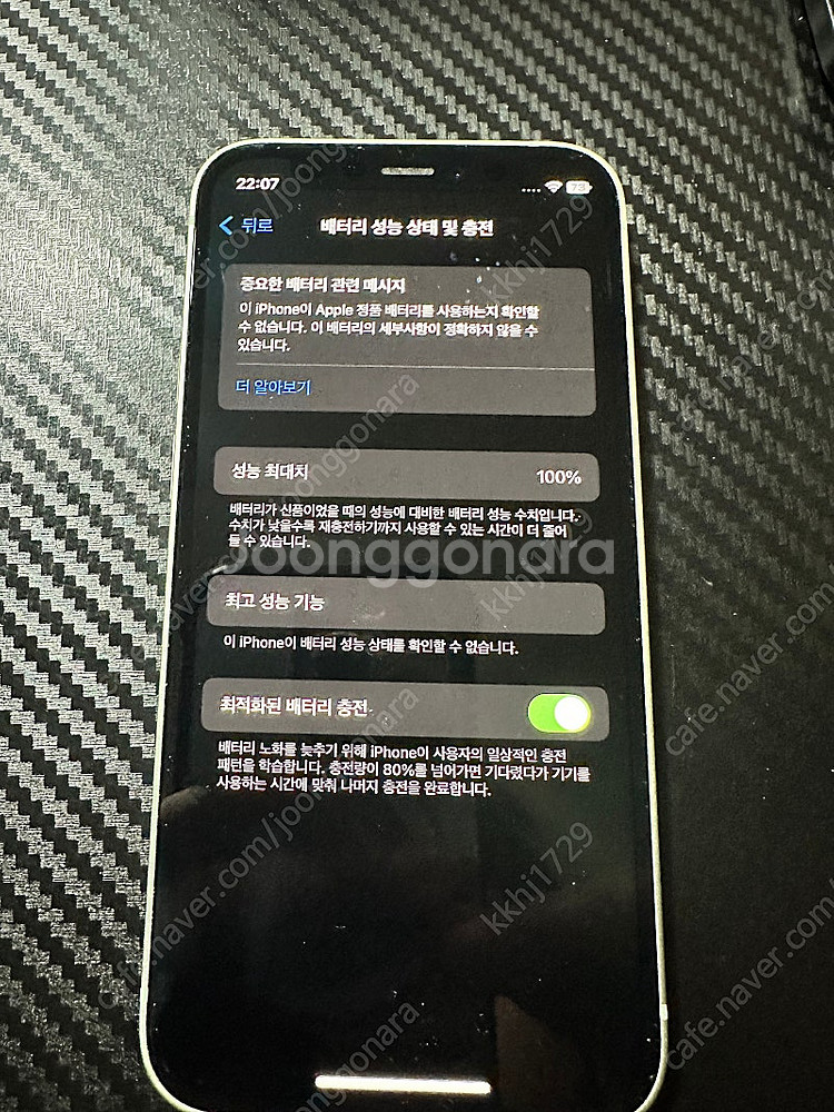 (배터리효율 100, A급) 아이폰 12 미니 쌈무 그...--2