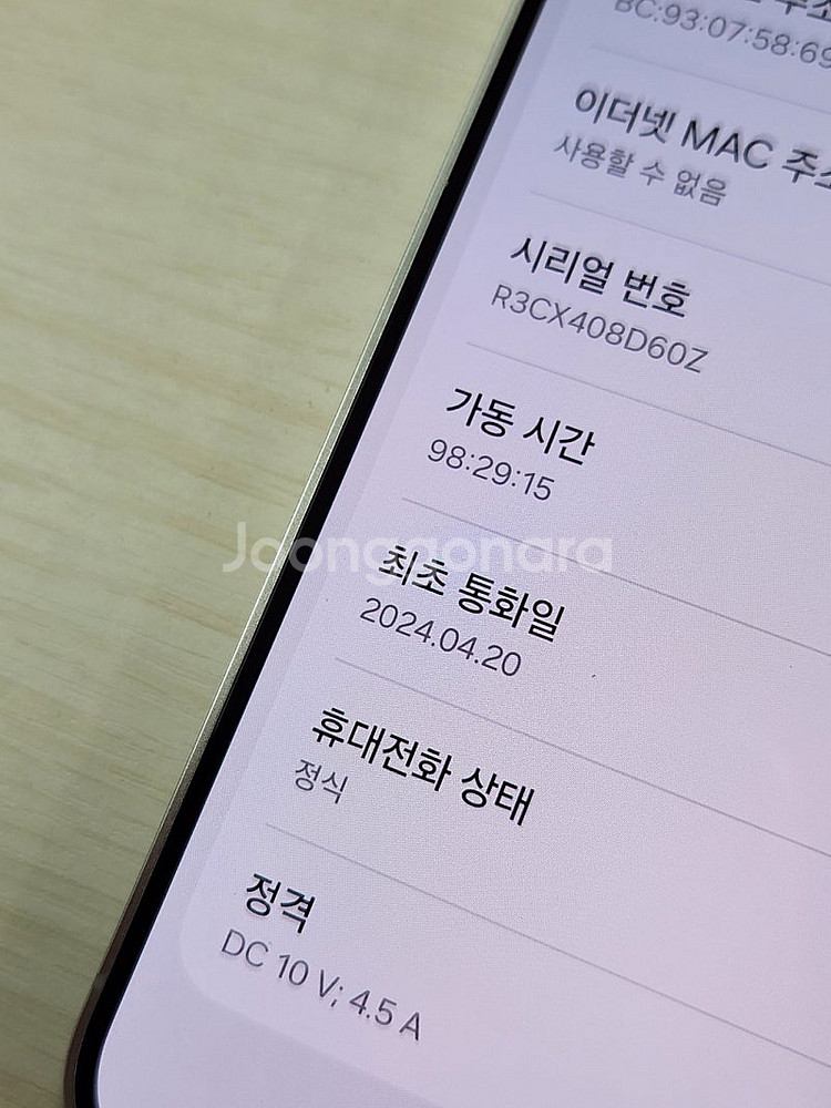 갤럭시 S24플러스 그레이색상 256용량 새상품컨디션 ...--3