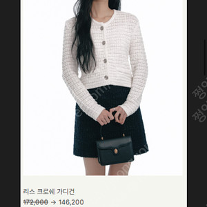 시에 sie 크로셰 가디건