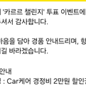 삼성화재 car케어 경정비 2만원 쿠폰 팝니다.