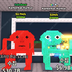 브레인롯 훔치기 ( 시크릿 의자 판매 )