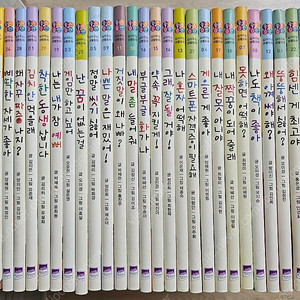 좋은습관 길러주는 생활동화 30권 (김해직거래/택배가능)