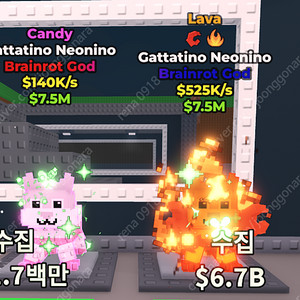 브레인롯 훔치기 ( 네니노 판매 )