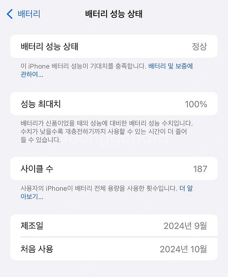 아이폰16 프로 맥스 내추럴 512GB(애케플27.08...--6