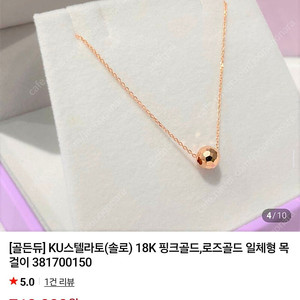 골든듀 18k 목걸이 여러가지 정리중