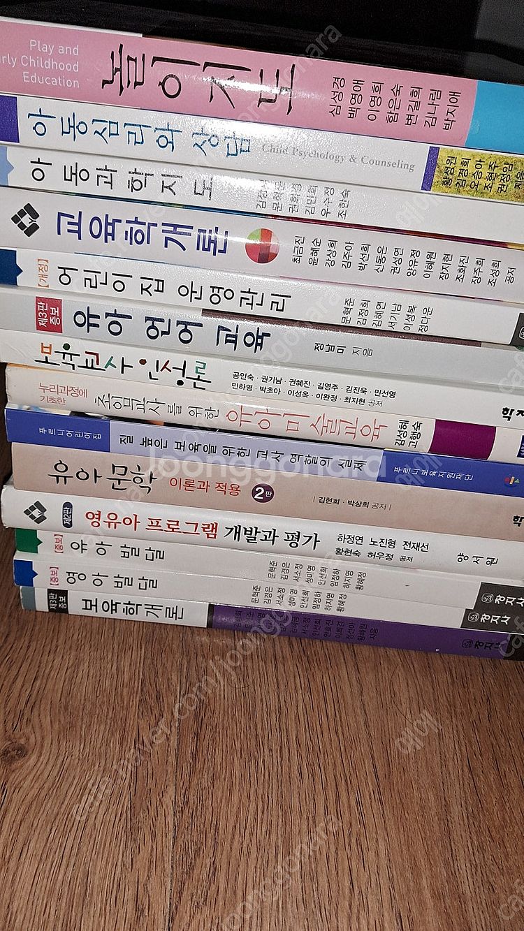 유아교육교재 보육학개론 영아발달 유아발달 영유아프로그램...--0