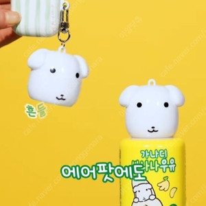 가나디 바나나우유 키링 (우유×)