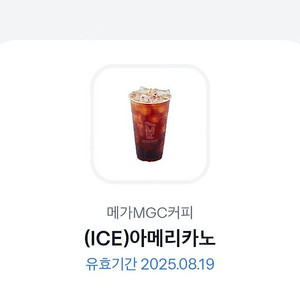 메가커피 아이스아메리카노2장