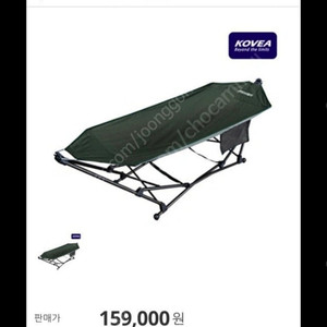 코베아 원액션 해먹세트 판매합니다