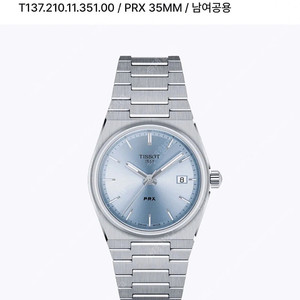 (서울) 미개봉 티쏘 tissot PRX 35mm 팔아요