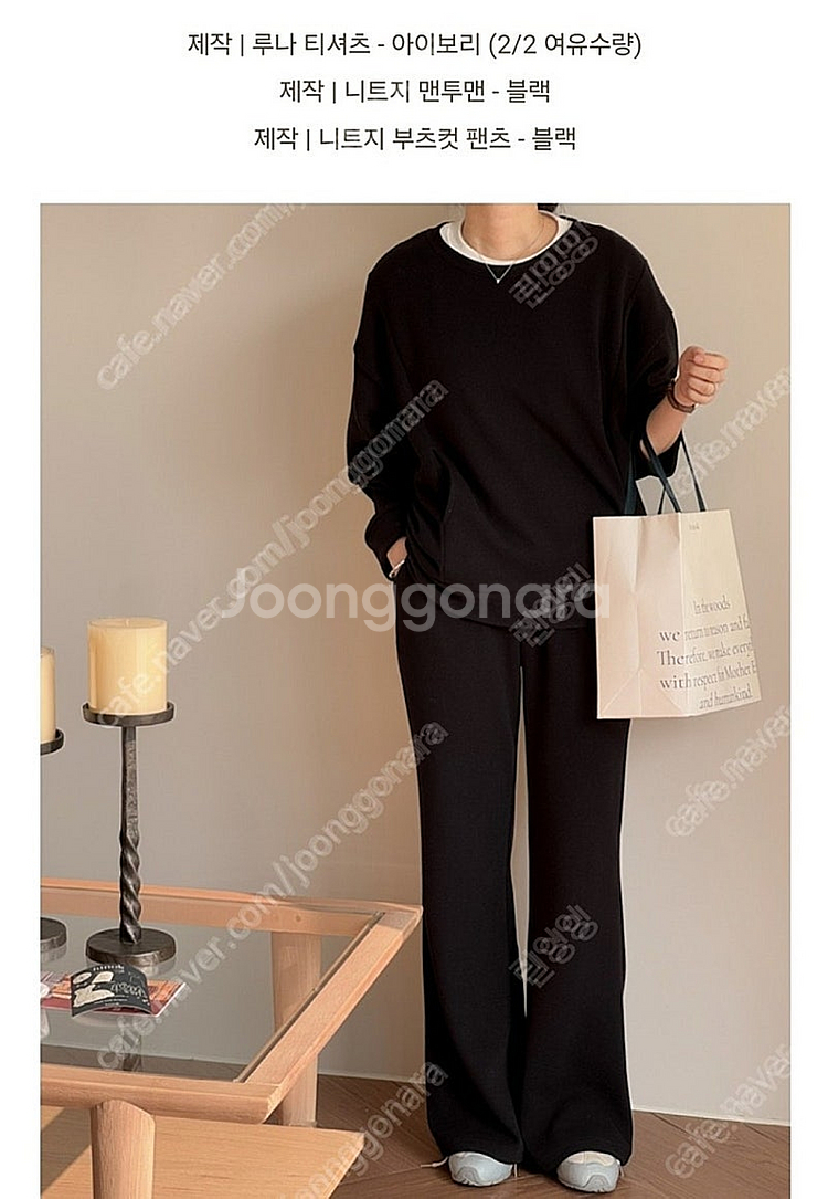 5kplace (오케이플레이스) 니트지 부츠컷 팬츠(블랙,3사이즈), 새상품, 편의점택포(gs반값 또는 cu알뜰)--4