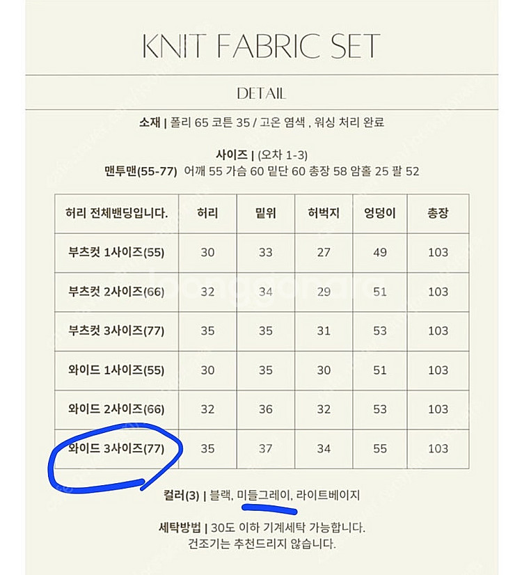 5kplace (오케이플레이스) 니트지 와이드 팬츠(미...--2