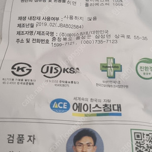 에이스침대 하이브리드 테크 VII(7) 매트리스(LQ) 급처분