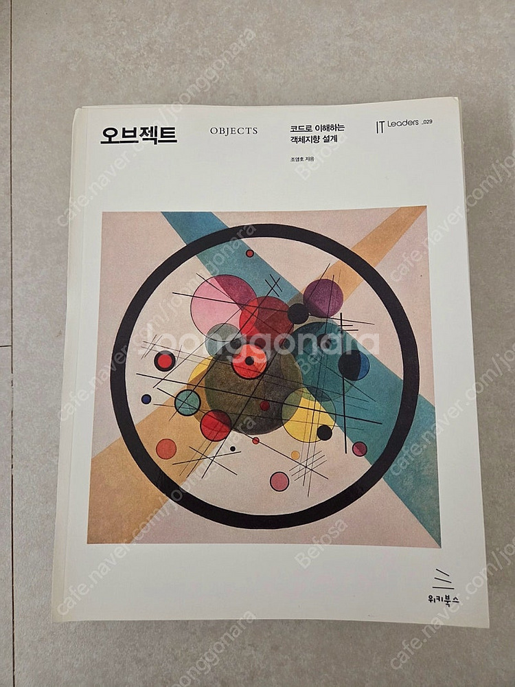 재단된 컴퓨터 공학 서적 일괄로 팝니다--0