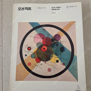 재단된 컴퓨터 공학 서적 일괄로 팝니다