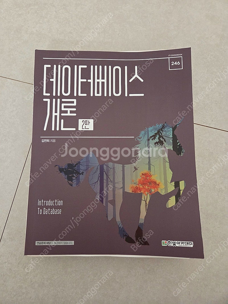 재단된 컴퓨터 공학 서적 일괄로 팝니다--2