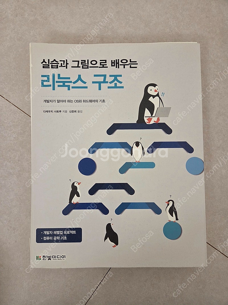 재단된 컴퓨터 공학 서적 일괄로 팝니다--3