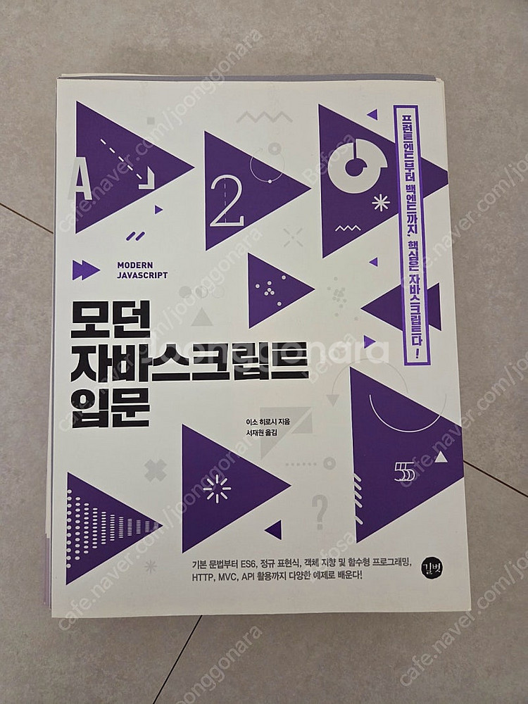 재단된 컴퓨터 공학 서적 일괄로 팝니다--7