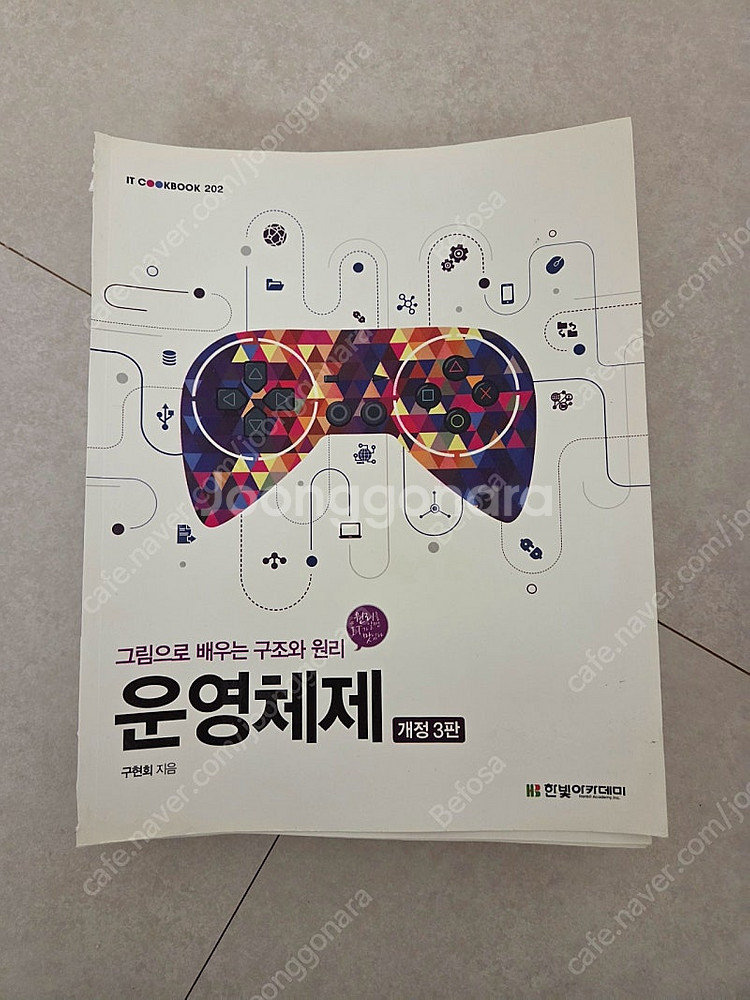 재단된 컴퓨터 공학 서적 일괄로 팝니다--9