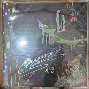 예람 성LP 싸인판 오픈에디션