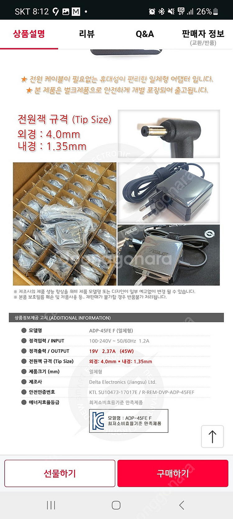 ASUS 노트북 아답터(AD890M26)--7