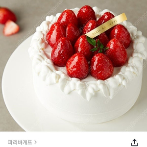 파리바게트 20% 금액대다양 정가5900원권~정가35900원권 뚜레쥬르 케이크 본죽교환권 배스킨라빈스 파인트 패밀리 파리바게뜨 20% 쿠폰즉시전송 칼답 이미지