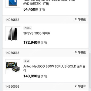 I9-12900k 반본체 팝니다
