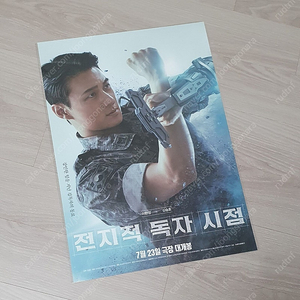 전지적독자시점 신승호배우 포스터 전독시