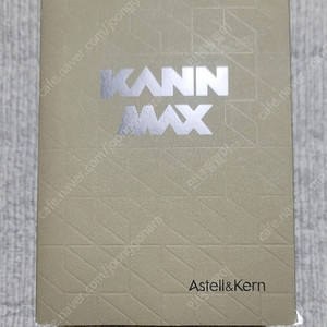 아스텔앤컨 칸 맥스(KANN MAX) 칸맥스 머드브라운 판매합니다