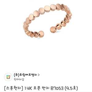 스톤헨지14k반지