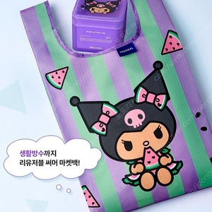 새상품 올리브영 산리오 콜라보 메디힐 쿠로미 마켓백 장바구니