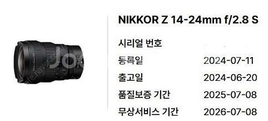 [인천(부평),용산]니콘 z14-24,z70-200(z...--5