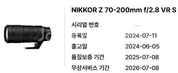 [인천(부평),용산]니콘 z14-24,z70-200(z...--6