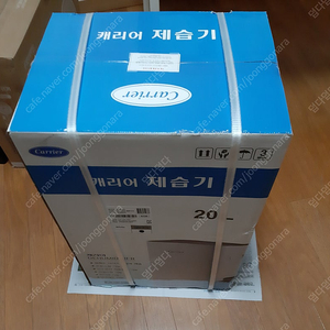 캐리어 제습기 미개봉 CDHC-200AXLWPYH