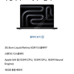 맥푹 프로 m4 14인치 미개봉 새상품 스페이스 블랙