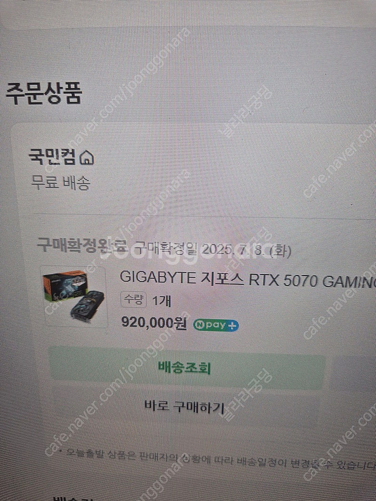 기가바이트 RTX 5070 gaming oc--2