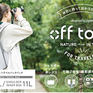카메라 백팩 배낭 ELECOM offtoco 2STYLE for travelers 대용량 26L 이너 박스