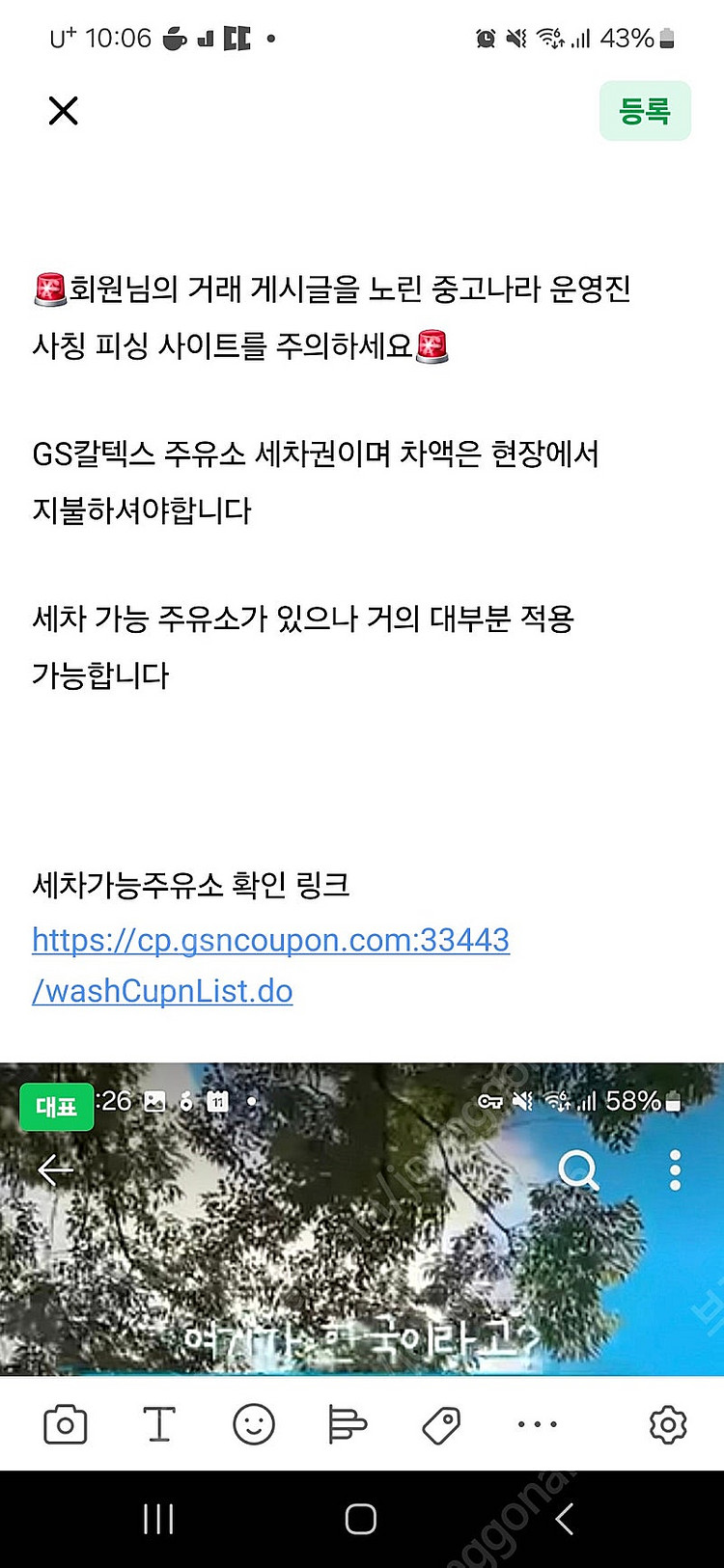 세차권(3천원권)팝니다 1매 1500원--1