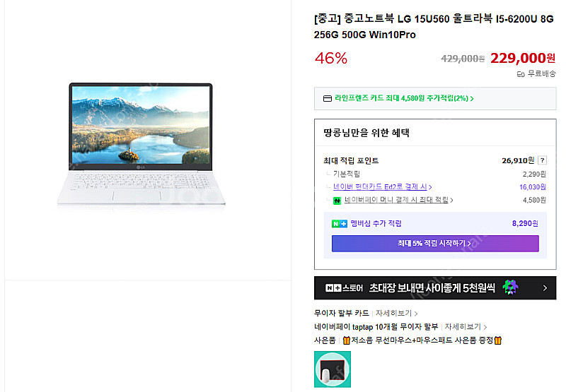 LG 15U560 중고노트북 (+충전기)--0